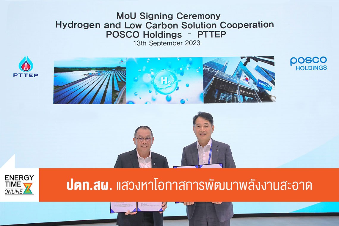 ปตท. สำรวจเเละผลิตปิโตรเลียม จำกัด (มหาชน)