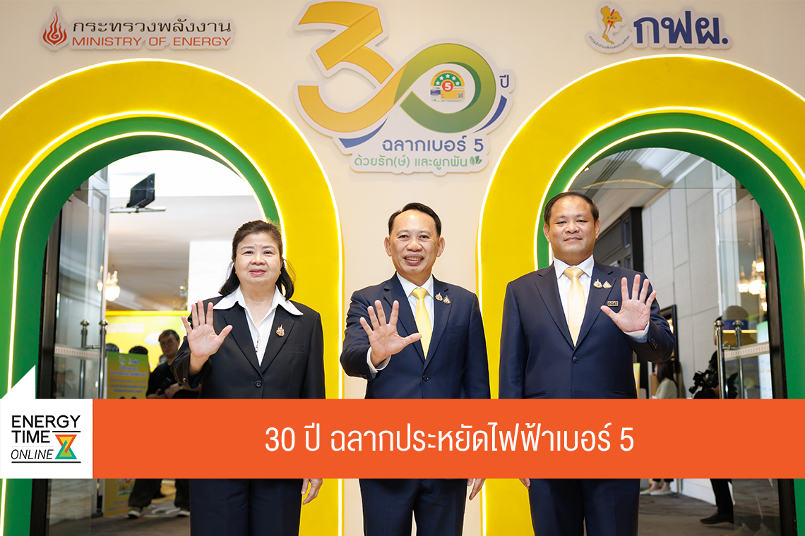 การไฟฟ้าฝ่ายผลิตแห่งประเทศไทย