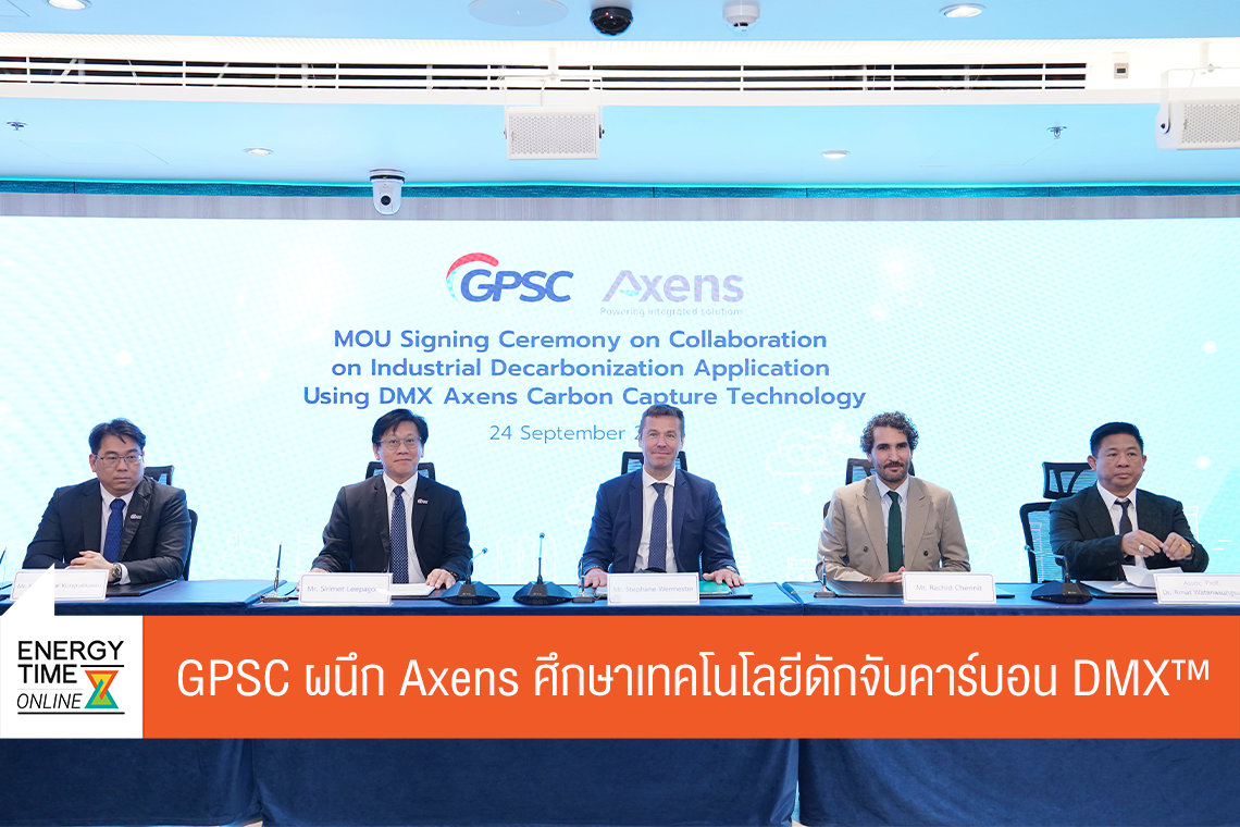 บริษัท โกลบอล เพาเวอร์ ซินเนอร์ยี่ จำกัด (มหาชน)