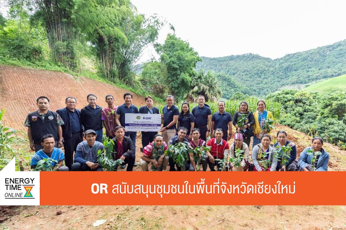 ปตท. น้ำมันและการค้าปลีก จำกัด (มหาชน)