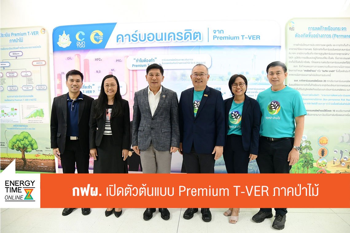 การไฟฟ้าฝ่ายผลิตแห่งประเทศไทย