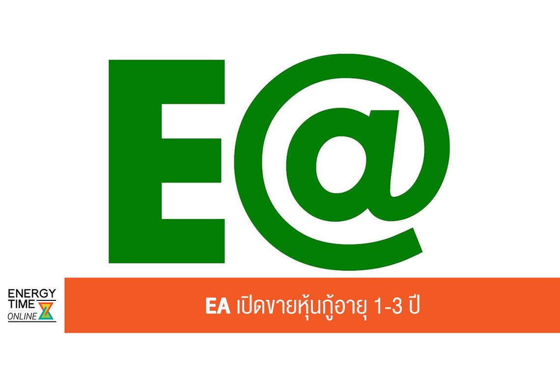 พลังงานบริสุทธิ์ จำกัด (มหาชน)