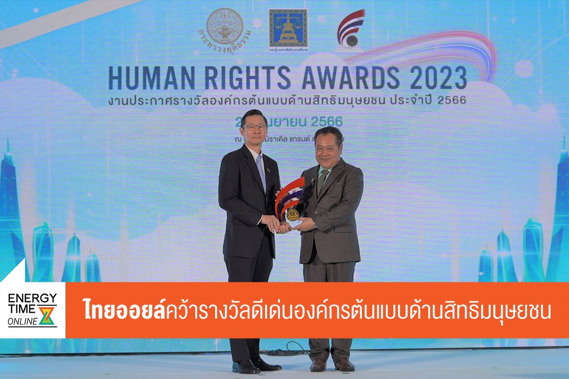 ไทยออยล์ จำกัด (มหาชน)