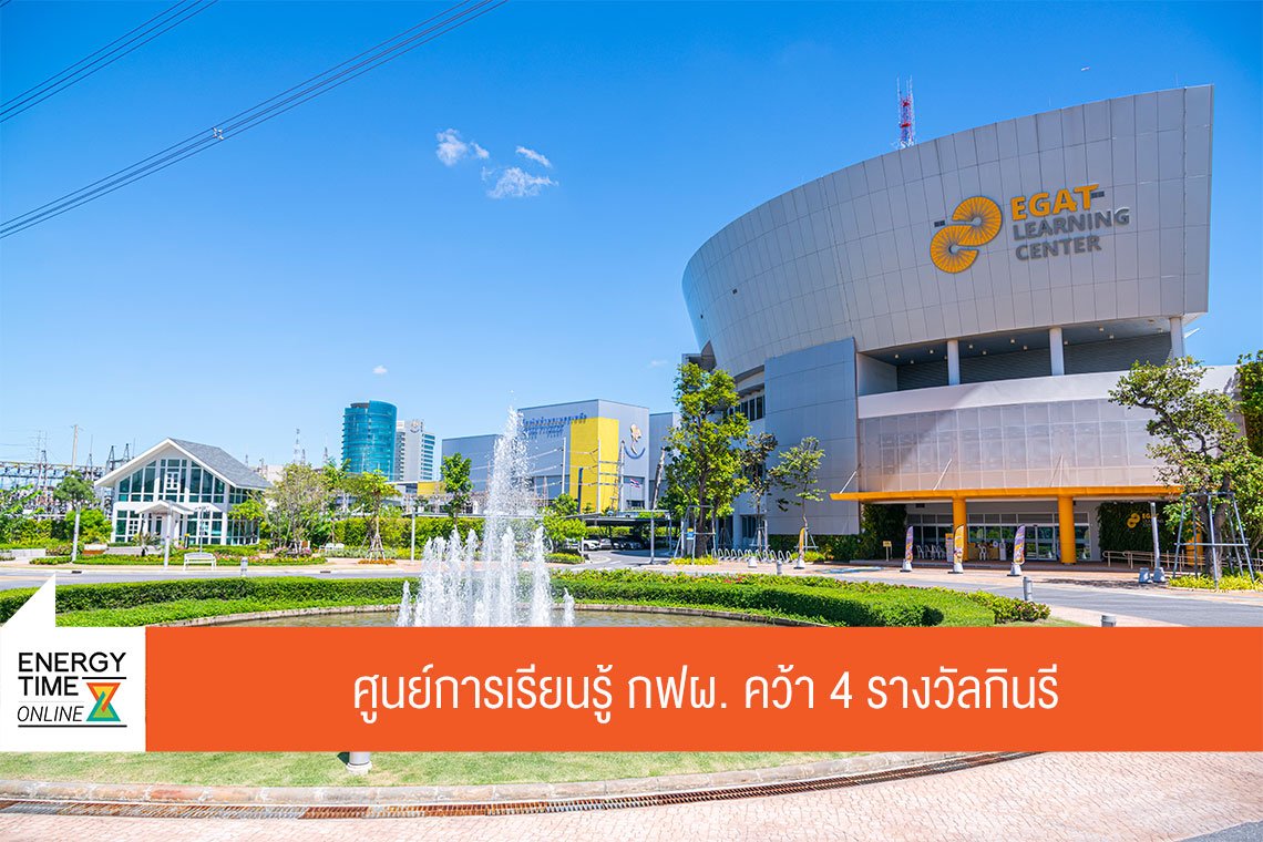 การไฟฟ้าฝ่ายผลิตแห่งประเทศไทย