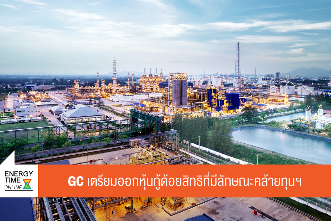 บริษัท พีทีที โกลบอล เคมิคอล จำกัด (มหาชน)