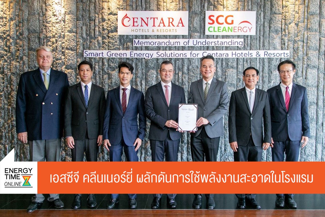 ปูนซิเมนต์ไทย จำกัด (มหาชน)