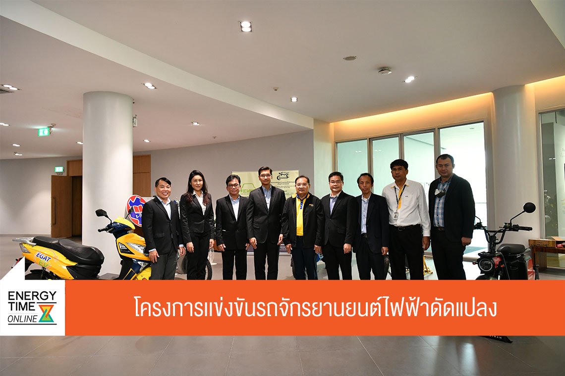 การไฟฟ้าฝ่ายผลิตแห่งประเทศไทย