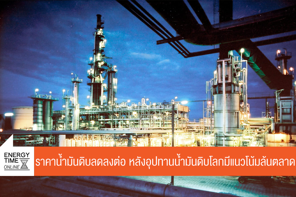 บริษัท ไทยออยล์ จำกัด (มหาชน) บริษัท ไทยออยล์ จำกัด (มหาชน)