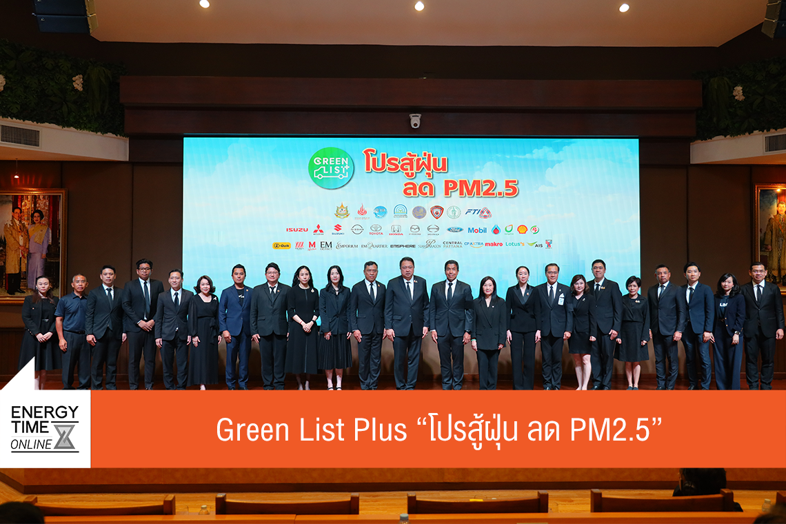 กระทรวงทรัพยากรธรรมชาติและสิ่งแวดล้อม