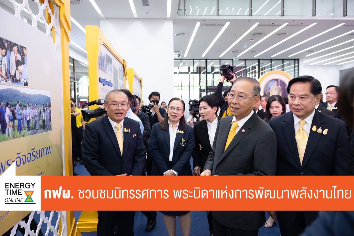 การไฟฟ้าฝ่ายผลิตแห่งประเทศไทย