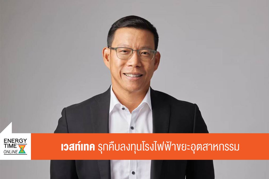 กัลฟ์ เอ็นเนอร์จี ดีเวลลอปเมนท์ จำกัด (มหาชน)