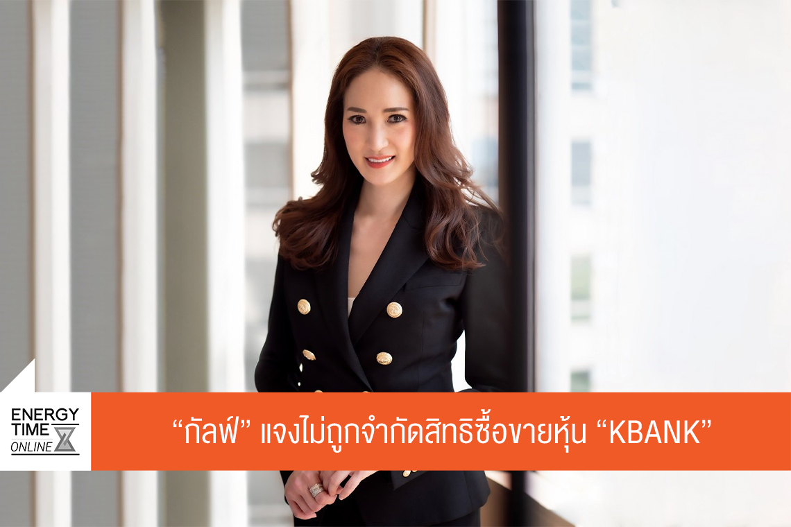 บริษัท กัลฟ์ ดีเวลลอปเมนท์ จำกัด (มหาชน)