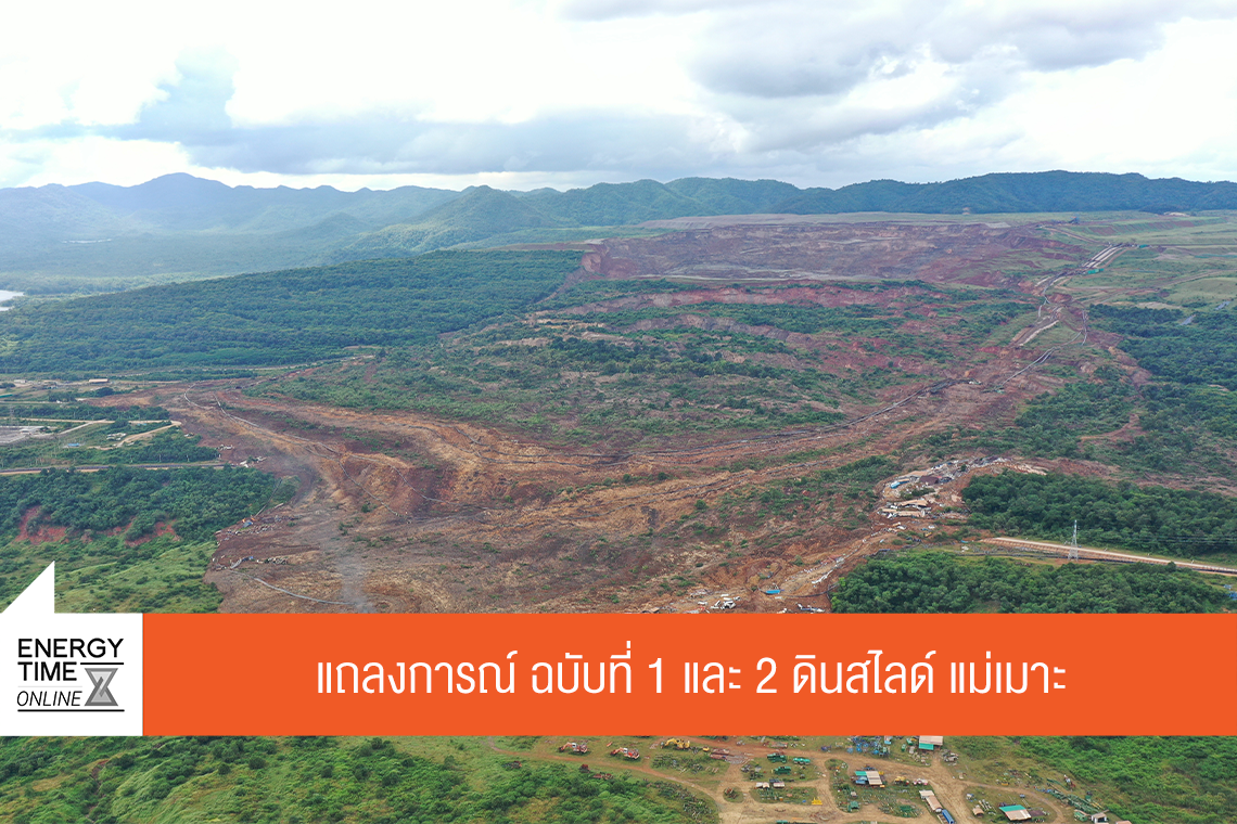 การไฟฟ้าฝ่ายผลิตแห่งประเทศไทย