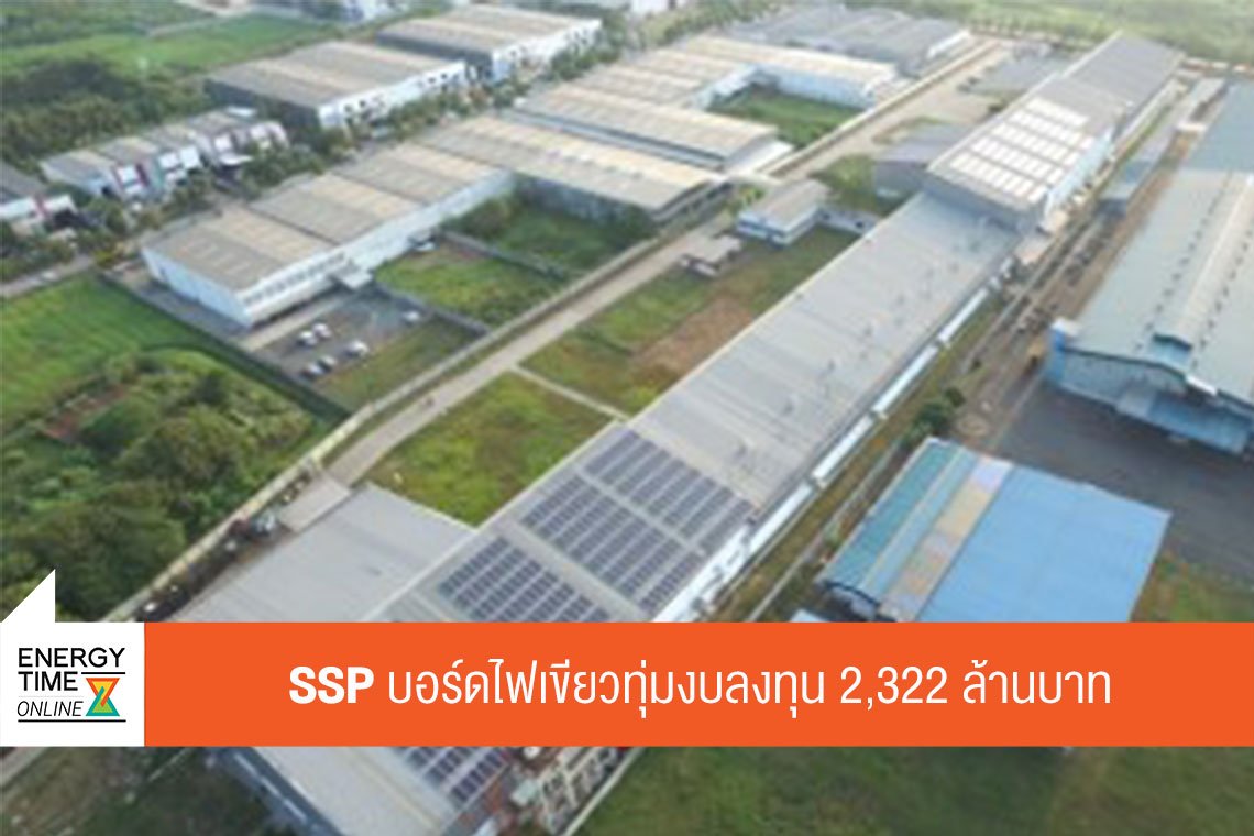 เสริมสร้าง พาวเวอร์ คอร์ปอเรชั่น จำกัด (มหาชน)