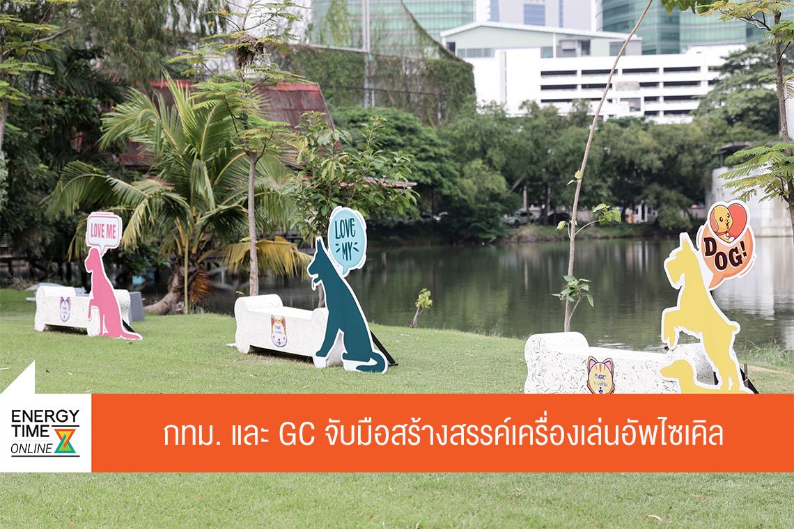 พีทีที โกลบอล เคมิคอล จำกัด (มหาชน)