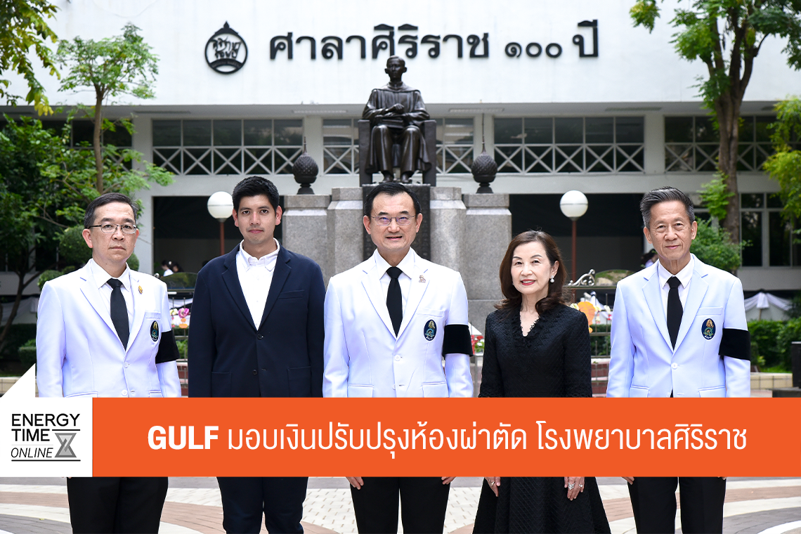 บริษัท กัลฟ์ ดีเวลลอปเมนท์ จำกัด (มหาชน)