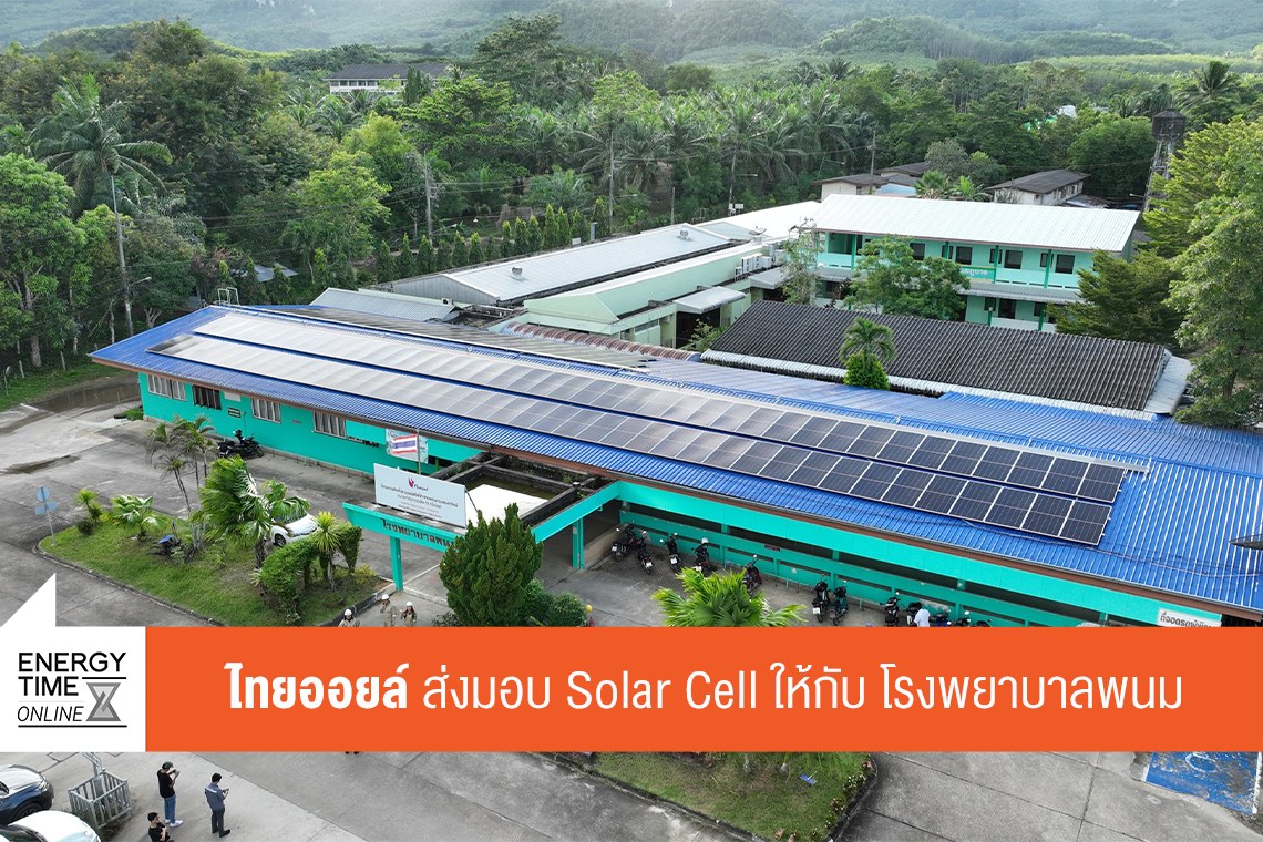 บริษัท ไทยออยล์ จำกัด (มหาชน)