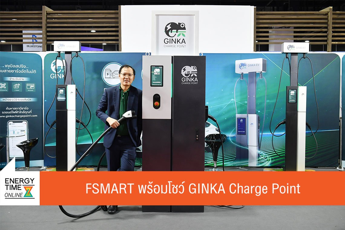 ฟอร์ท สมาร์ท เซอร์วิส จำกัด(มหาชน)