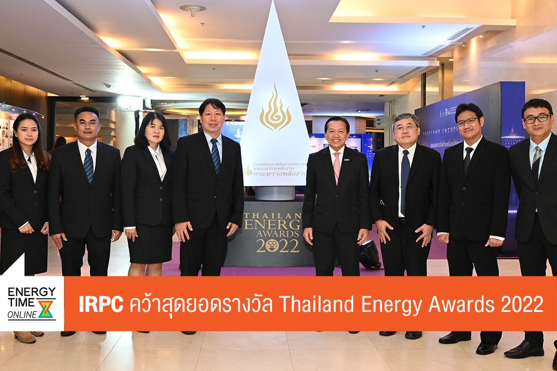 ไออาร์พีซี จำกัด (มหาชน)