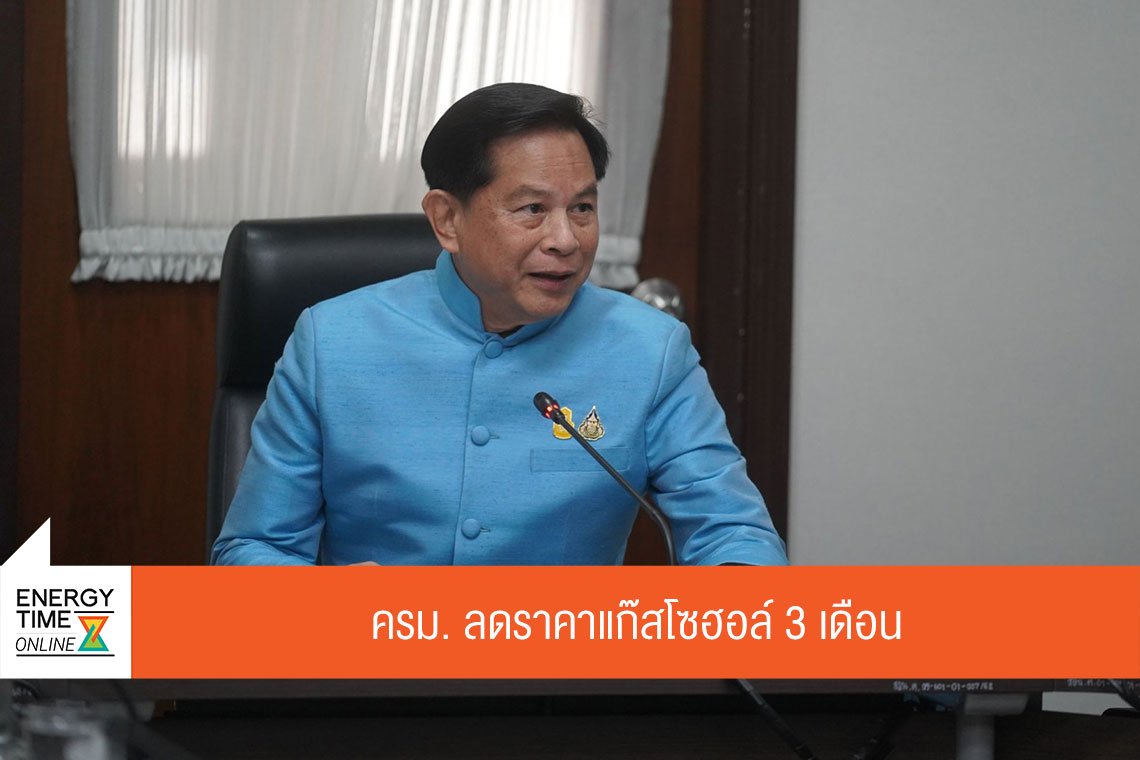 กระทรวงพลังงาน