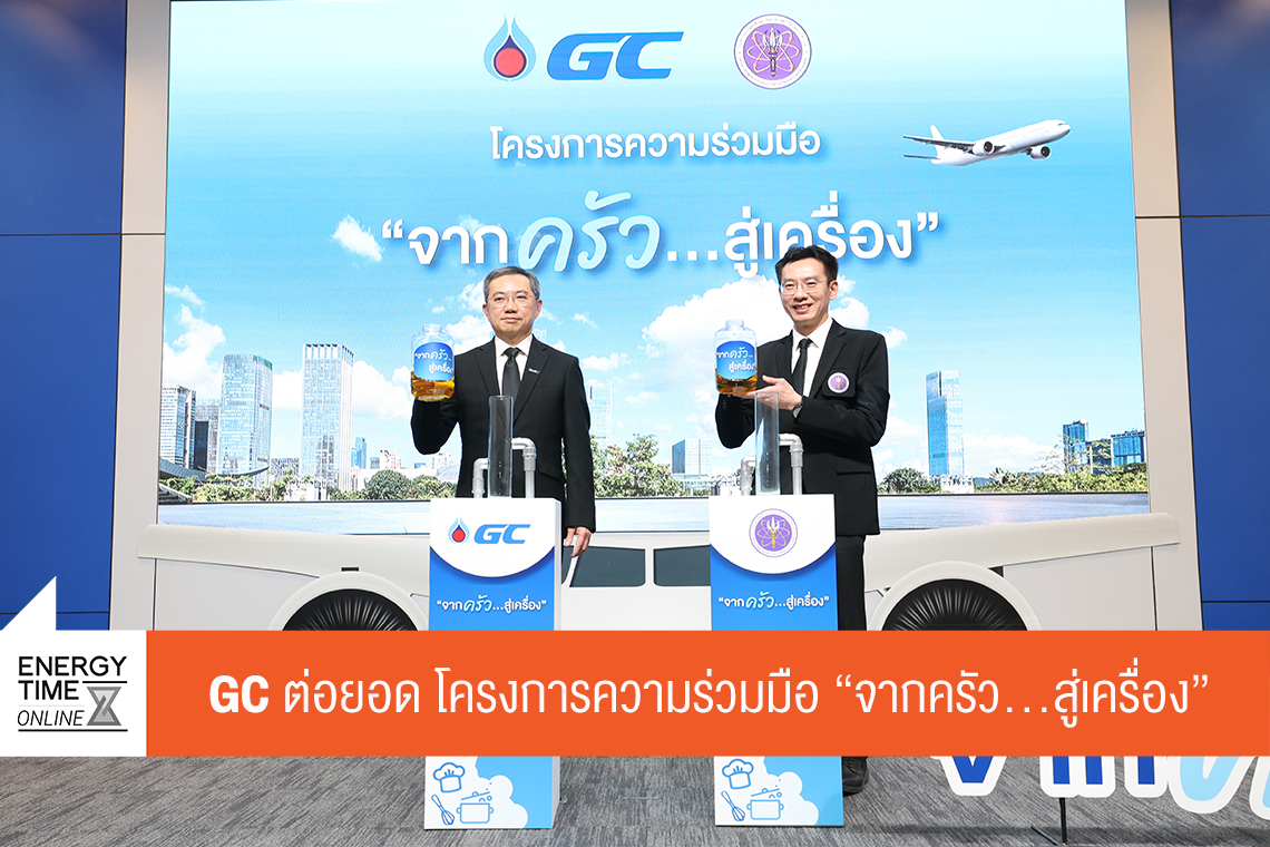 บริษัท พีทีที โกลบอล เคมิคอล จำกัด (มหาชน)