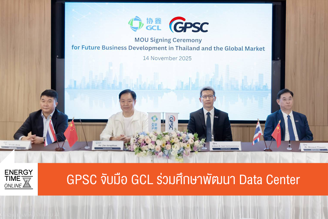 บริษัท โกลบอล เพาเวอร์ ซินเนอร์ยี่ จำกัด (มหาชน)