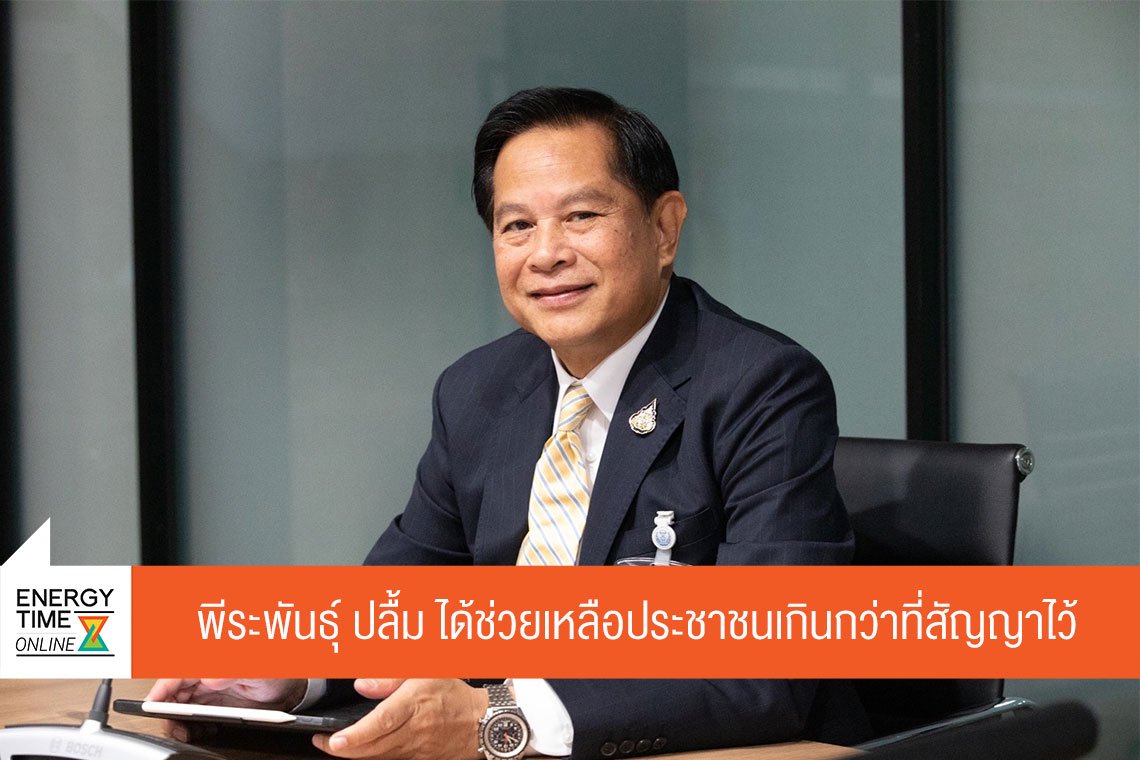 กระทรวงพลังงาน