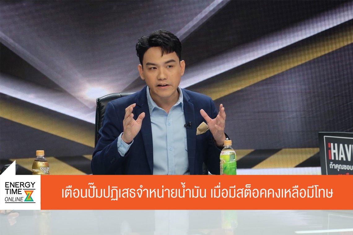 กระทรวงพลังงาน