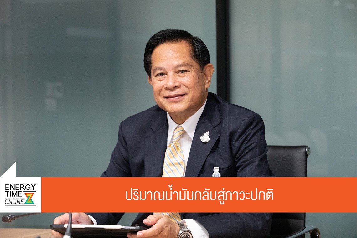 กระทรวงพลังงาน