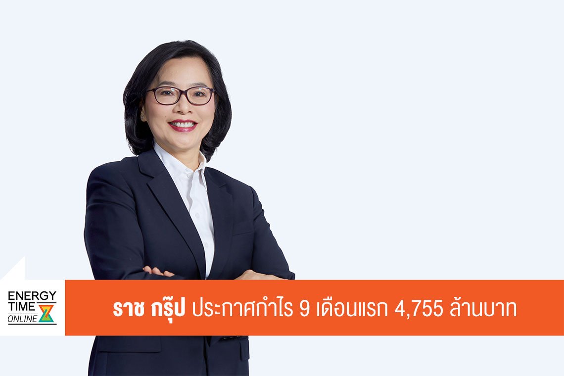 ราช กรุ๊ป จำกัด (มหาชน)