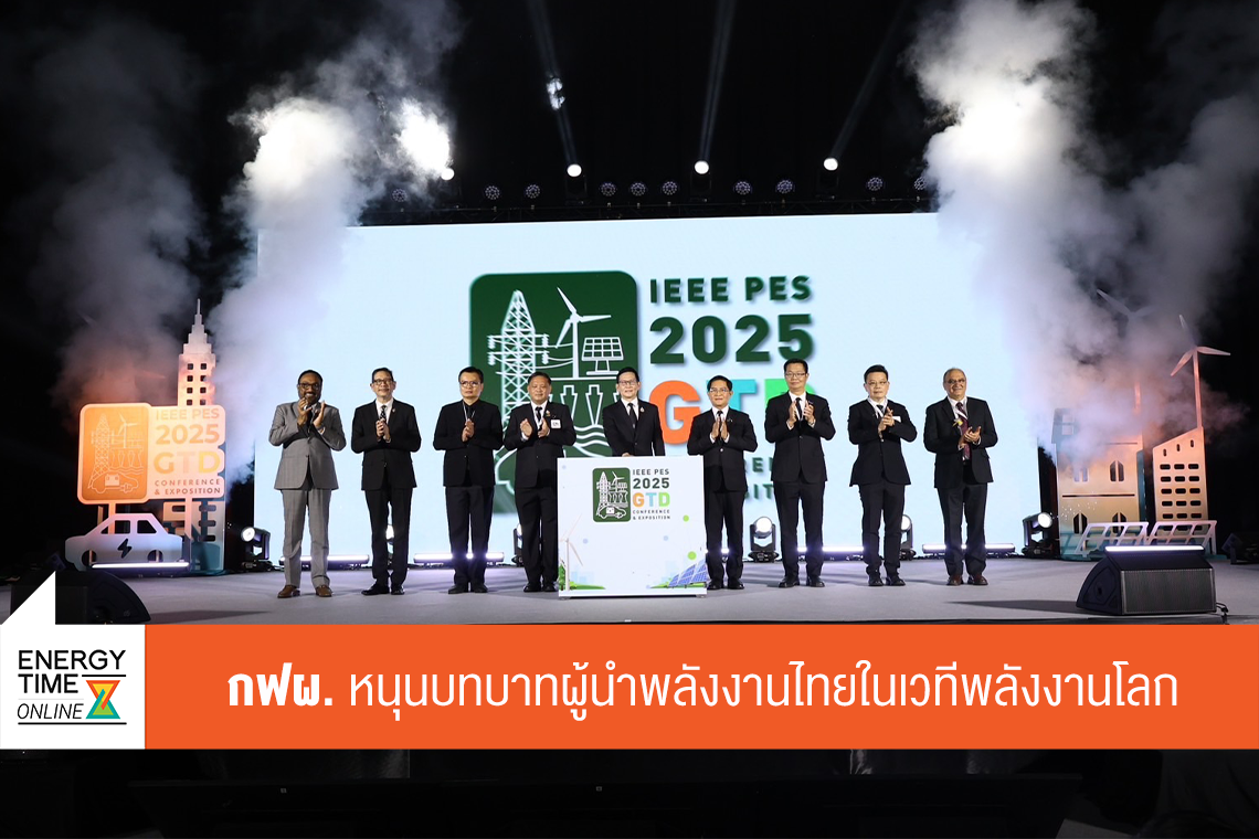 การไฟฟ้าฝ่ายผลิตแห่งประเทศไทย