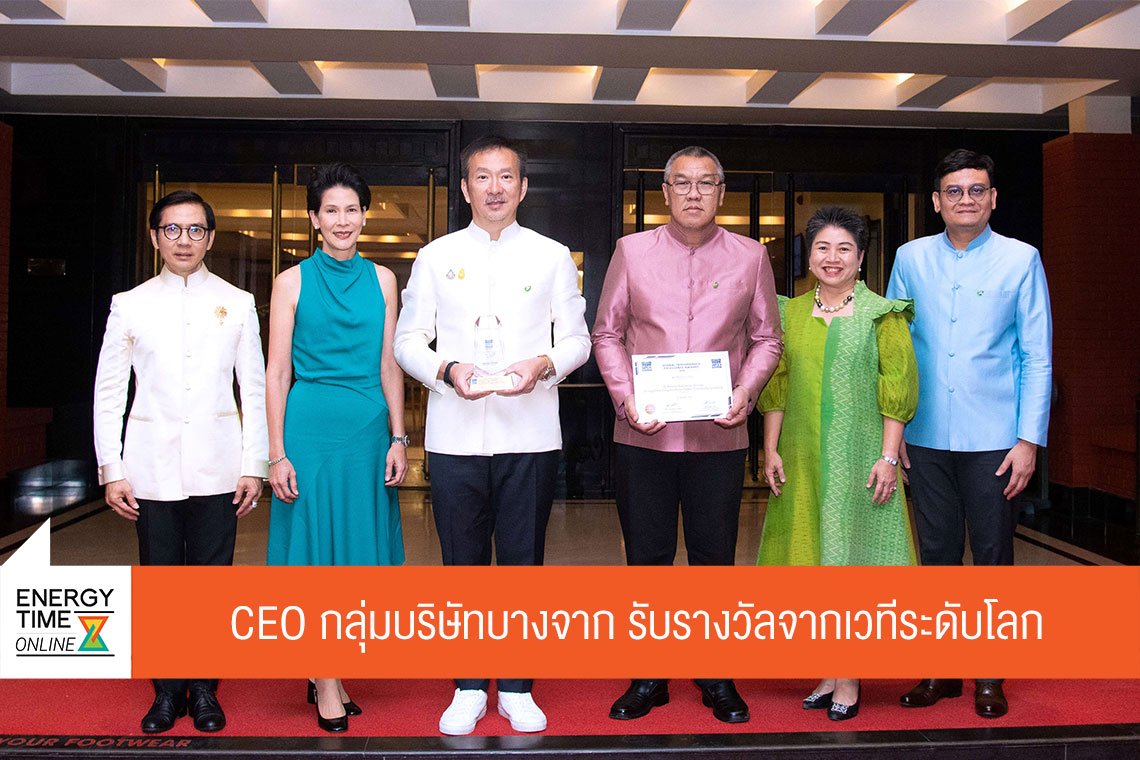 บางจาก คอร์ปอเรชั่น จำกัด (มหาชน)