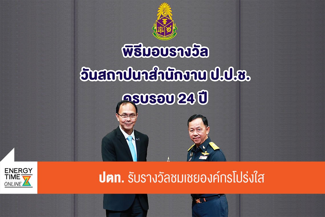 ปตท. จำกัด (มหาชน)