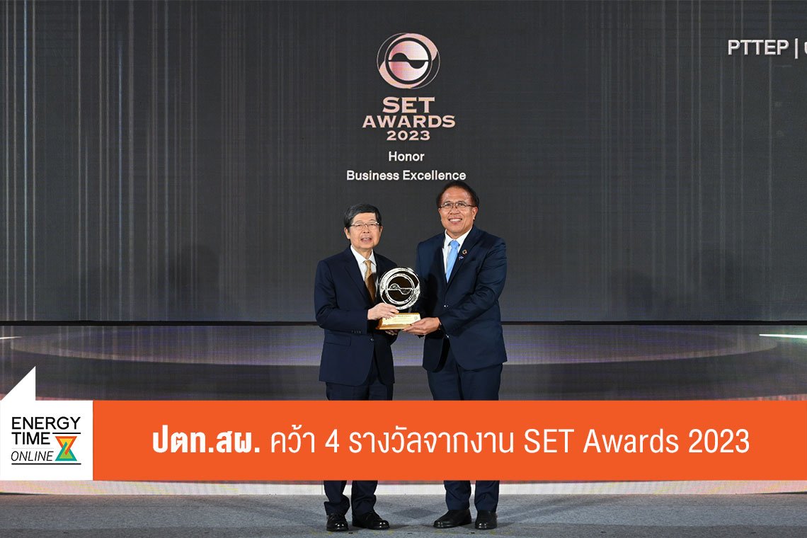 ปตท. สำรวจเเละผลิตปิโตรเลียม จำกัด (มหาชน)