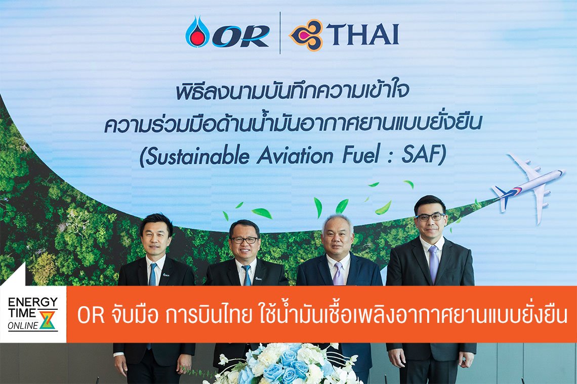 ปตท. น้ำมันและการค้าปลีก จำกัด (มหาชน)