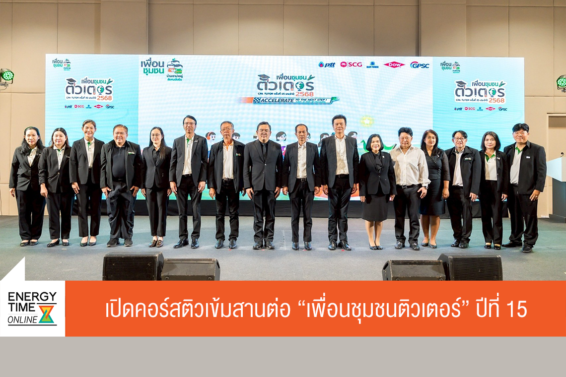 สมาคมเพื่อนชุมชน