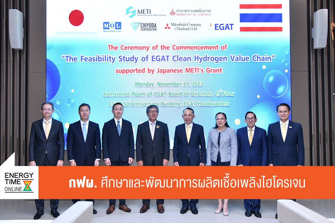 การไฟฟ้าฝ่ายผลิตแห่งประเทศไทย