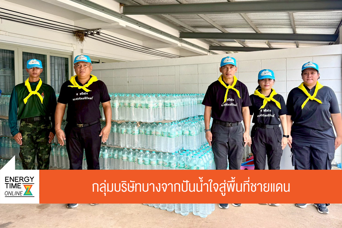 บริษัท บางจาก คอร์ปอเรชั่น จำกัด (มหาชน)