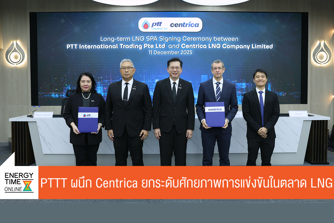 บริษัท ปตท. จำกัด (มหาชน)