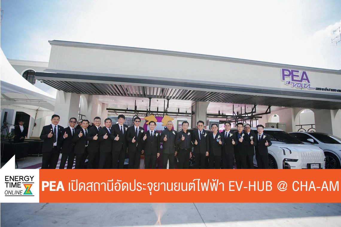 การไฟฟ้าส่วนภูมิภาค