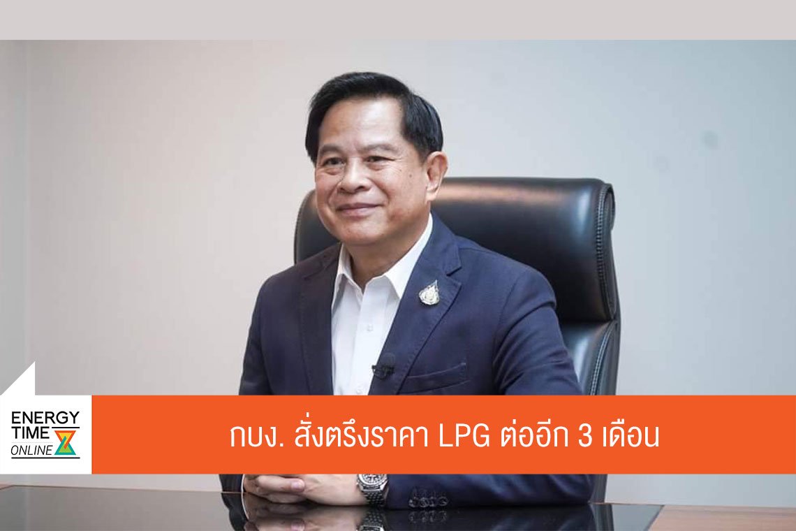 กระทรวงพลังงาน