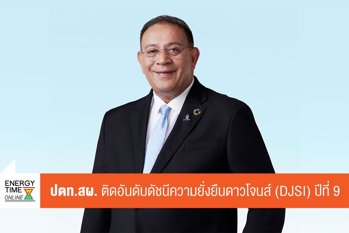 ปตท. สำรวจเเละผลิตปิโตรเลียม จำกัด (มหาชน)