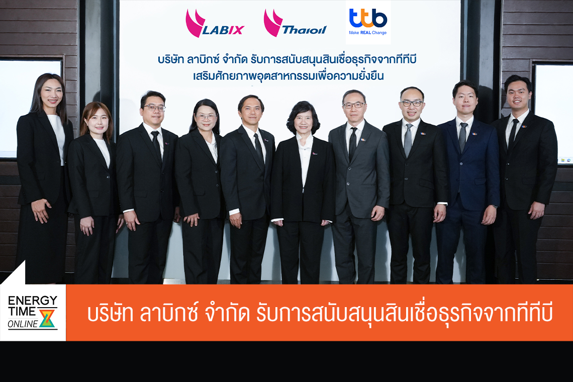 บริษัท ไทยออยล์ จำกัด (มหาชน)