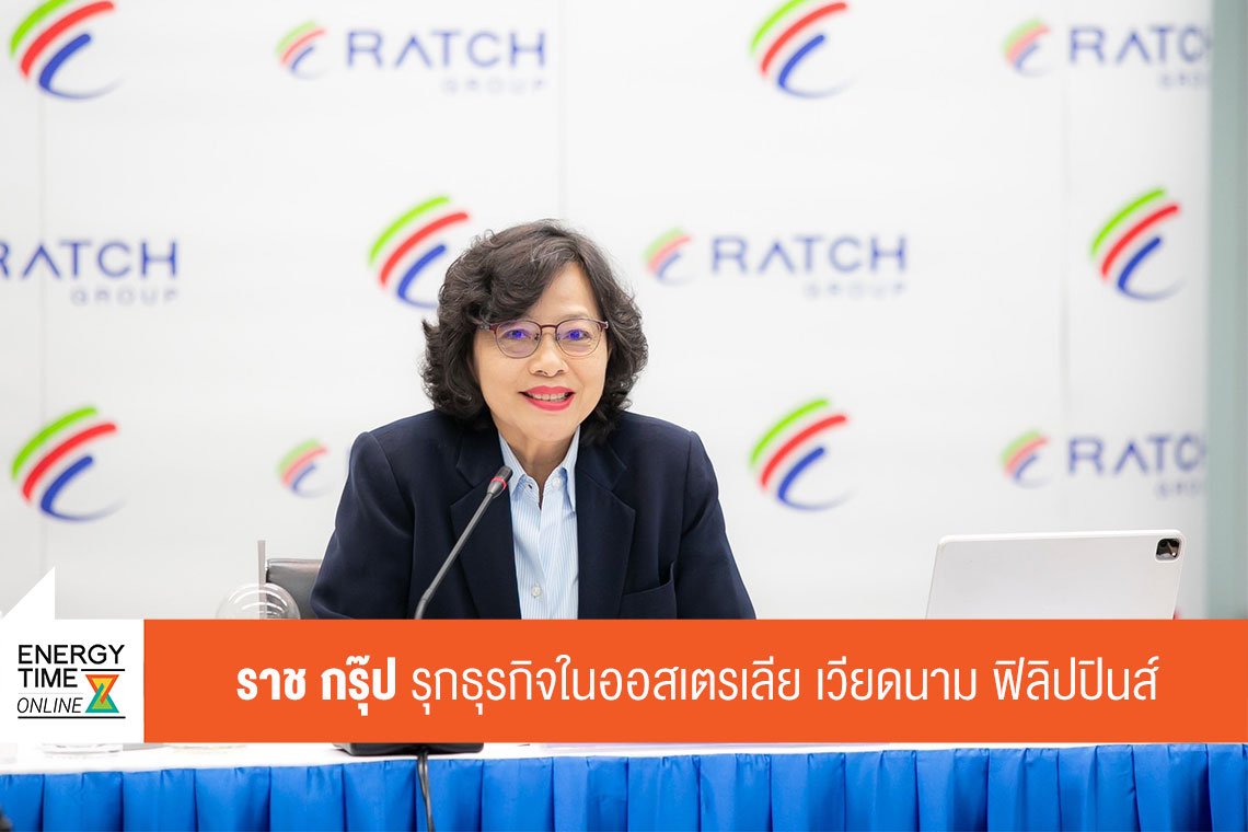 ราช กรุ๊ป จำกัด (มหาชน)