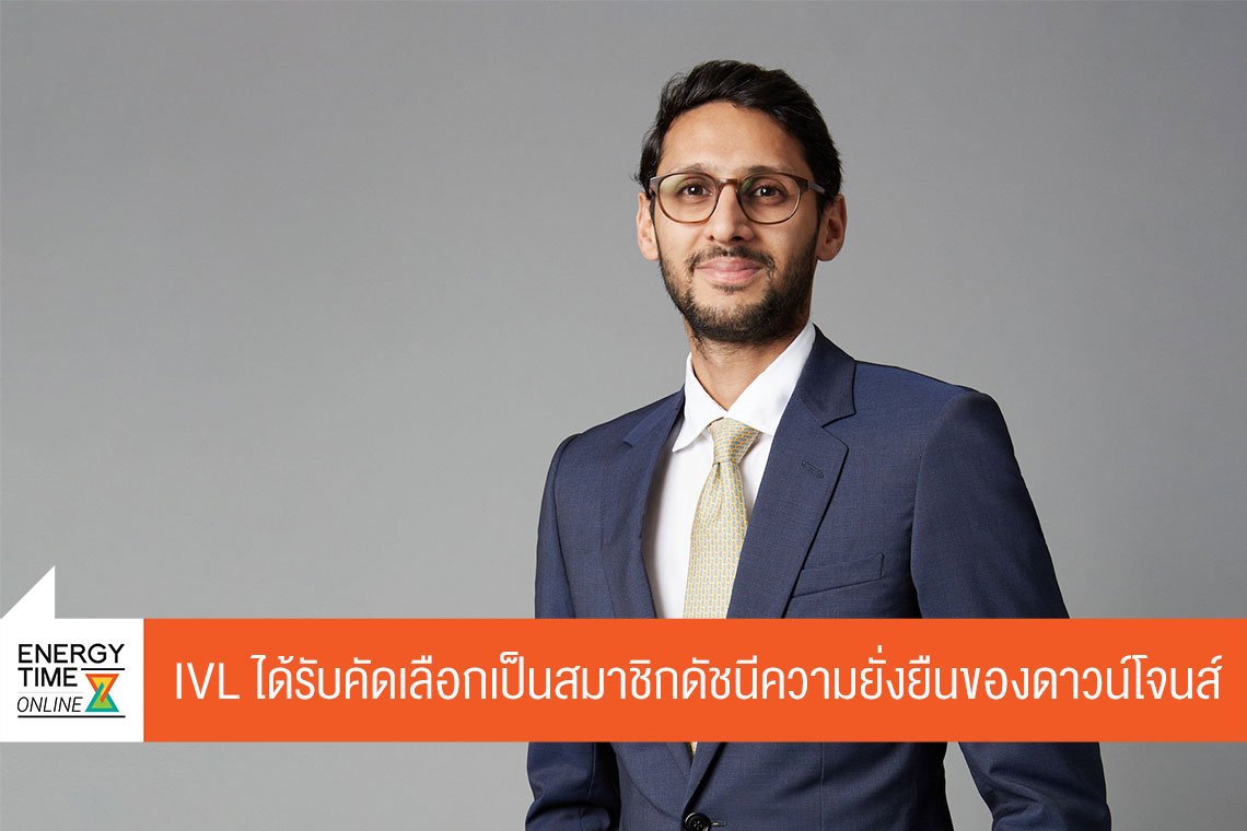 อินโดรามา เวนเจอร์ส จำกัด (มหาชน)