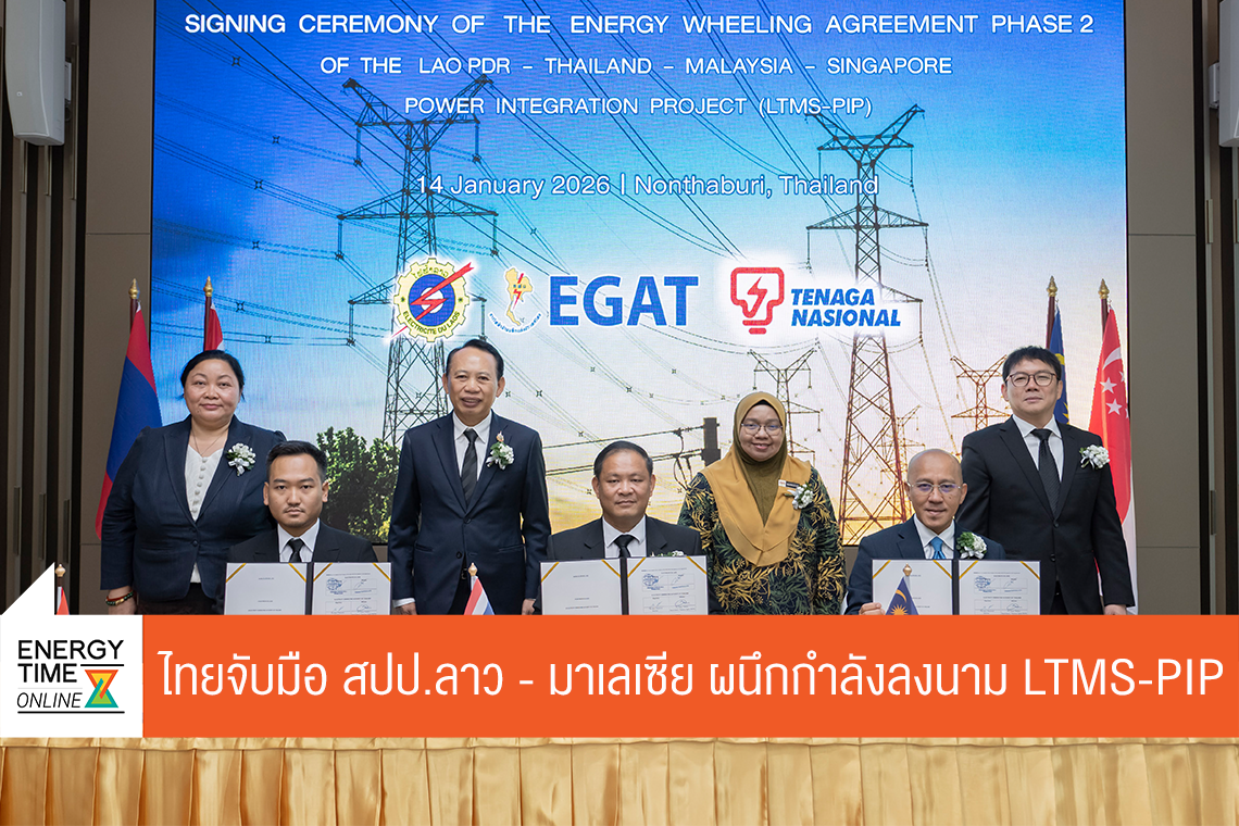 การไฟฟ้าฝ่ายผลิตแห่งประเทศไทย