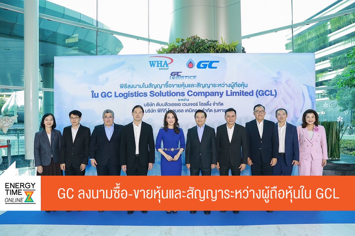 พีทีที โกลบอล เคมิคอล จำกัด (มหาชน)