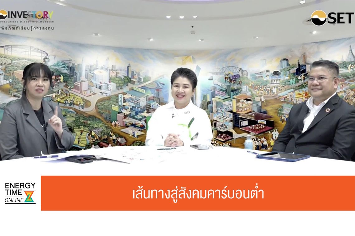 บางจาก คอร์ปอเรชั่น จำกัด (มหาชน)