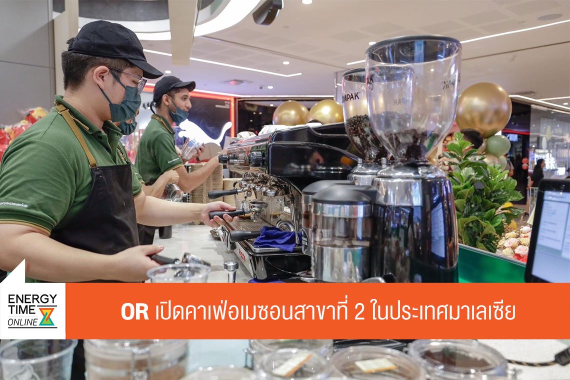ปตท. น้ำมันและการค้าปลีก จำกัด (มหาชน)
