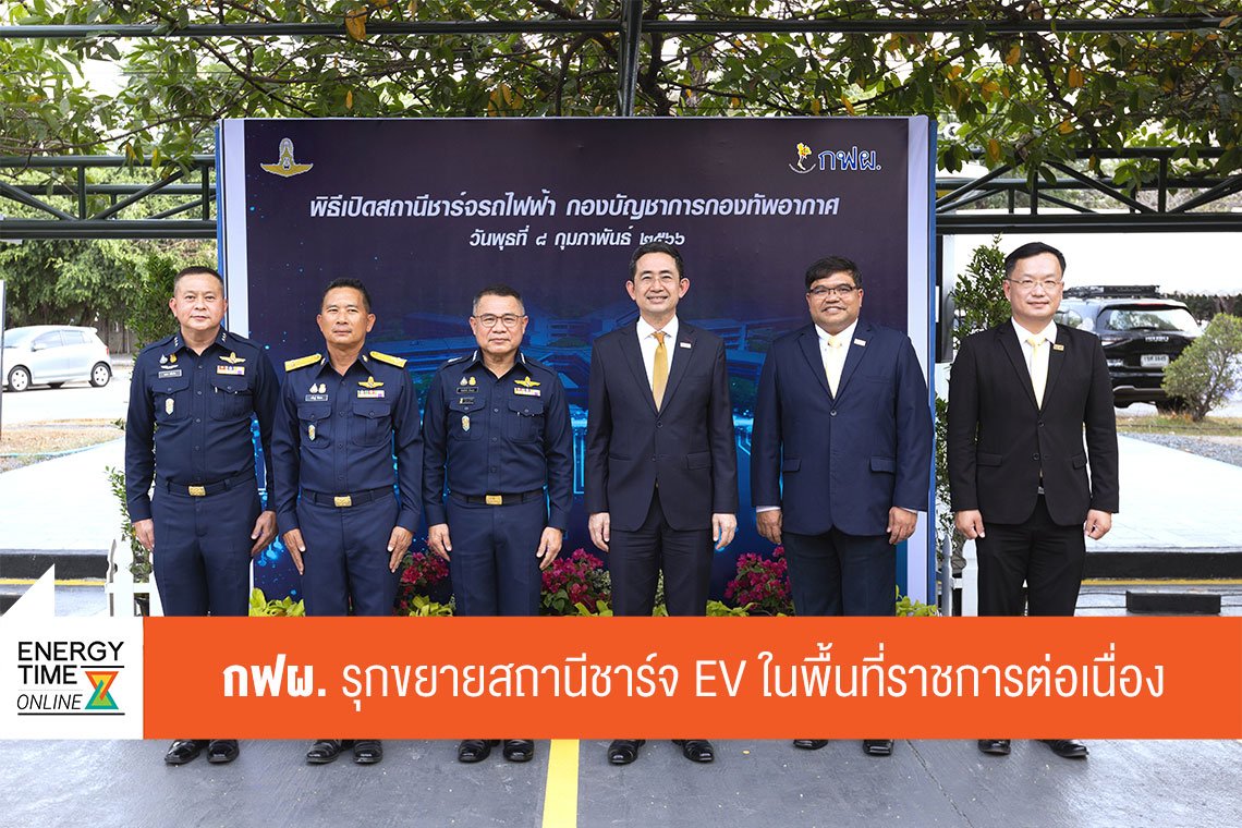 การไฟฟ้าฝ่ายผลิตแห่งประเทศไทย